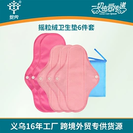 布尿裤;卫生巾;收纳袋收纳包