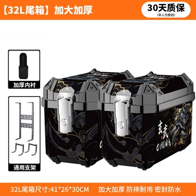 Non-Aluminum Alloy Trunk Side Box: Motorcycle trunk - 32l-saddlebag-xuanwu-sticker-saddlebag-bracket-lining