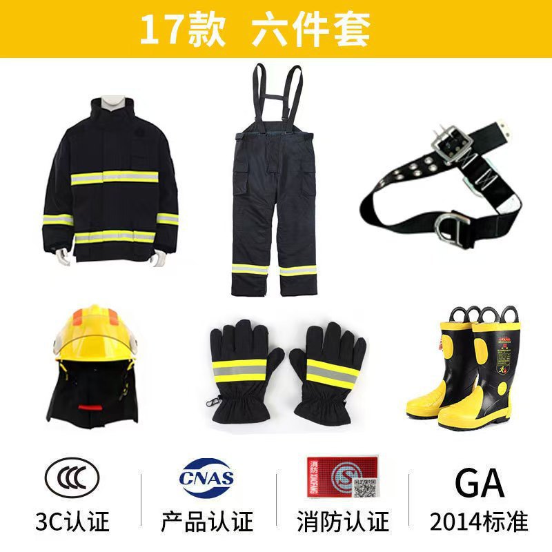 17款消防战斗服六件套装消防员防火战斗作训服