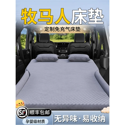 Vehicle-mounted inflatable bed, Air Mattress Car Trunk Sleeping