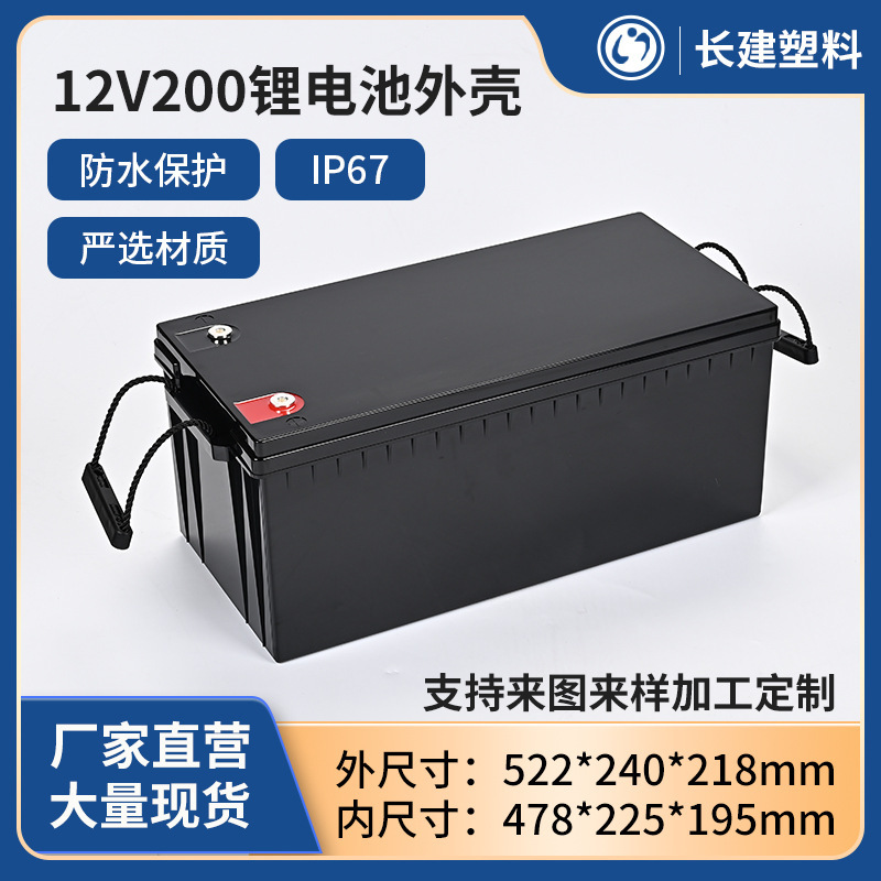 12V200Ah Lithium Battery Plastic Shell Lead to Lithium Truck Outdoor Power Box Waterproof Energy Storage Lithium Battery Shell 12V200Ah Lithium Battery Plastic Shell Lead to Lithium Truck Outdoor Power Box Waterproof Energy Storage Lithium Battery Shell