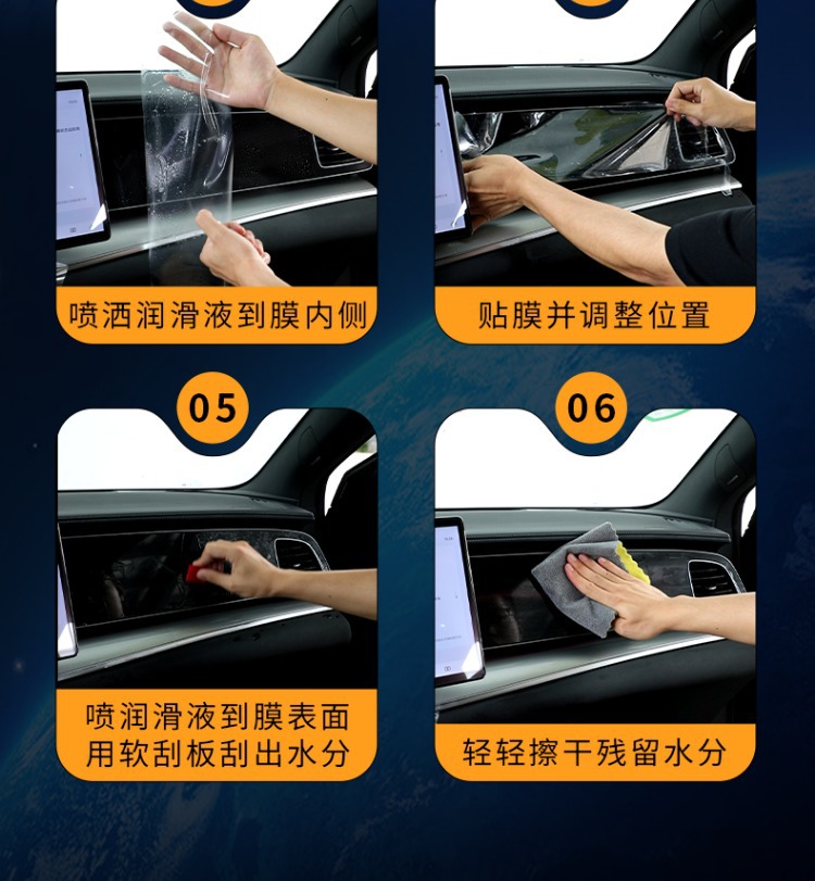 Suitable for 24 Geely Boyue L Interior Films, Central Control Film, Screen Tempered Protection, and Interior Decoration Supplies