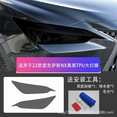 Suitable for Lexus: Car headlight protective film - lexus-nx-22-25-blackened-tpu-headlight-film-default