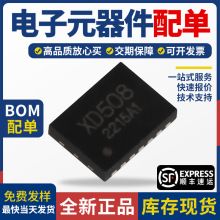 XD508芯片DFN14封装集成电路贴片IC芯片现货批发