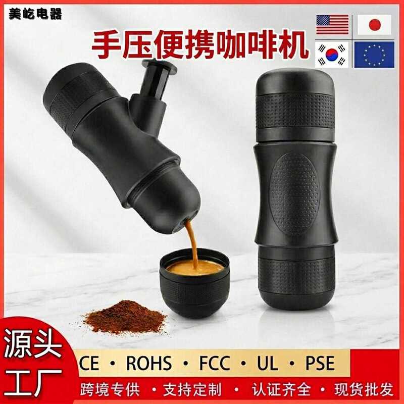 Hand-Pressed Coffee Machine, Italian-Style, Cross-Border Hit Product, Portable for Home, Outdoor Camping, Office, Travel, Manual All-In-One Coffee Cup Hand-Pressed Coffee Machine, Italian-Style, Cross-Border Hit Product, Portable for Home, Outdoor Camping, Office, Travel, Manual All-In-One Coffee Cup