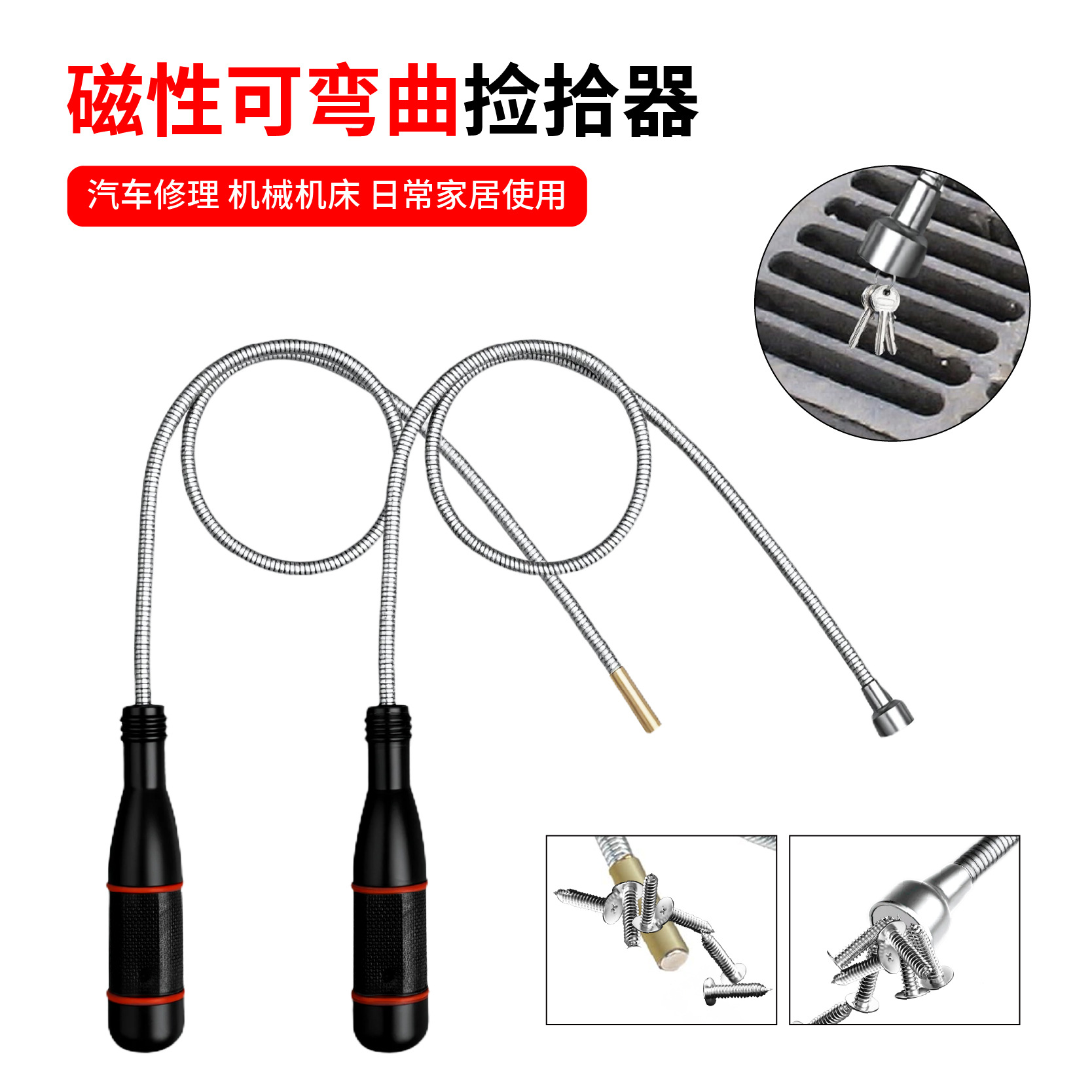 可弯曲式磁性捡拾器螺丝零件探测器手柄金属吸力棒磁性捡拾器