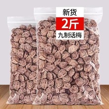 九制咸话梅500g酸甜酸话梅纯天然甘咸梅零食蜜饯散装孕妇休闲零食