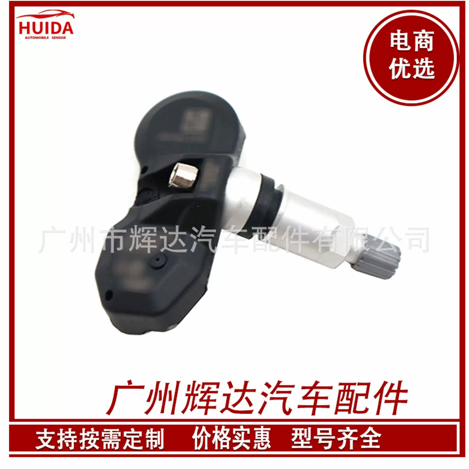 适用于奥迪大众保时捷汽车轮胎 胎压传感器 7PP907275F 3AA907275