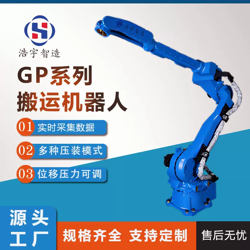 智能搬运机器人高精度工业伺服六轴单臂机械手助力搬运工业机械臂
