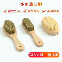 鞋刷子软毛家用洗鞋刷木柄多功能耐用硬毛刷学生宿舍衣服刷赵之周
