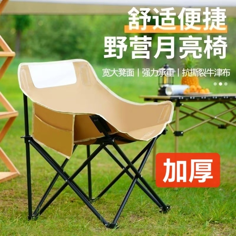 Mesas plegables al aire libre gruesas mesas y sillas de luna para acampar mesas y sillas de bocetos para sillas de pesca fábrica