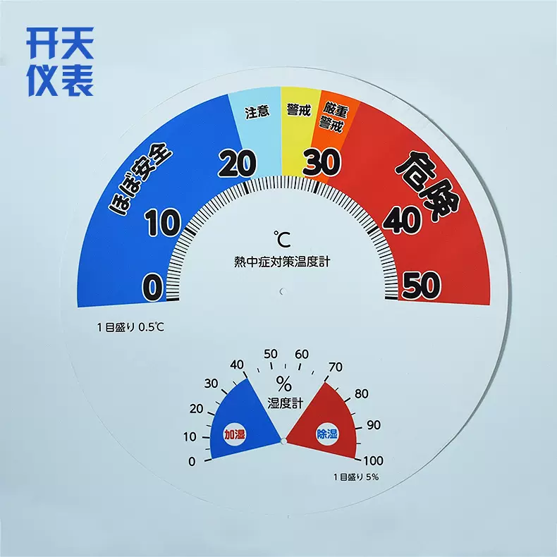 彩色温度表盘厂铝制超大养殖厂用温湿度计表盘刻度盘平板渐变色
