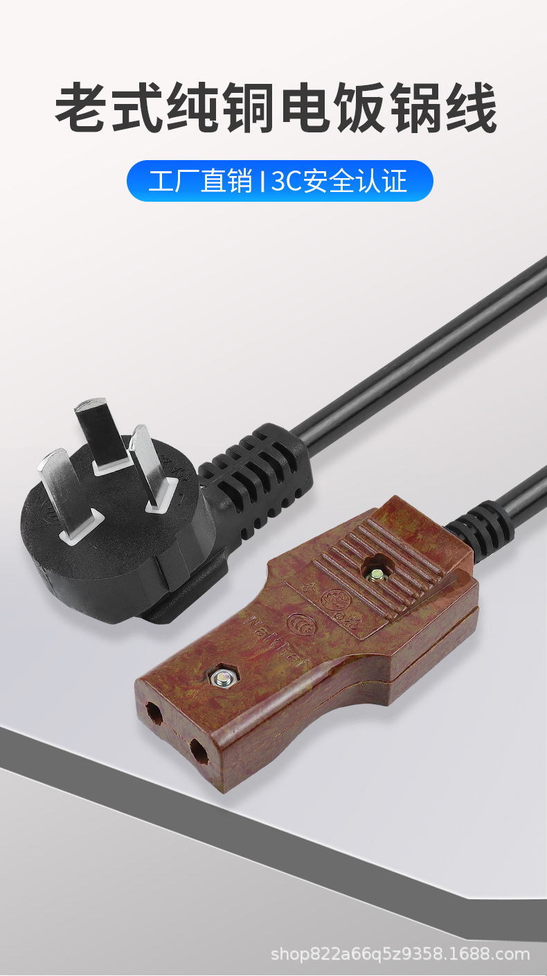 电饭锅线_01.jpg