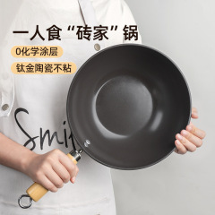 新款钛陶瓷不粘锅0氟涂层小炒锅一人食炒菜锅通用炉灶平底锅批发