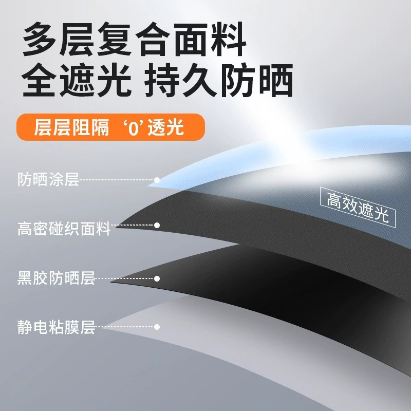 Parasol electrostático de vinilo para automóviles, cortina de protección solar especial para ventanas laterales, protección UV