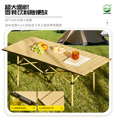 屋外折りたたみテーブル、エッグロールテーブル、キャンプテーブル、ポータブルピクニックテーブルと椅子、キャンプ用品のフルセット、ドロップシッピング