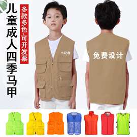多口袋儿童马甲批发印字logo幼儿园小童装背心亲子马夹学生志愿者