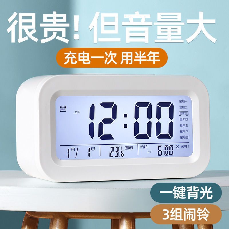 (2개) 충전식 알람 시계 학생 알람 간단한 INS 침묵하는 고등학교 기숙사 침대 시계 시계 타이머 새로운