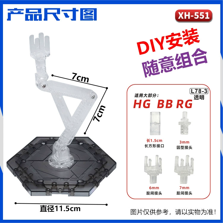 Stan de 模星社 Stand, минифигурка, кукла, конструктор, трубка, каркас, масштаб 1:144