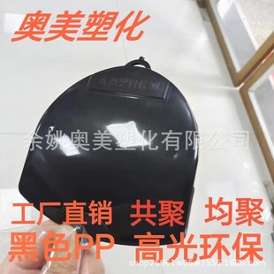 Factory Direct Sales Polypropylene Package Black Pp Regenerated Plastic Particles Discounted Price