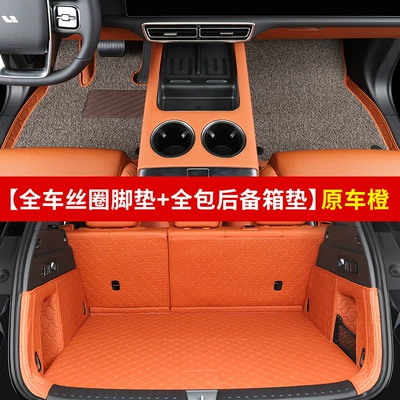 special wire ring carpet – Car Carpet - ideal-l6-silk-circle-leather-foot-pad-trunk-mat-original-car-orange
