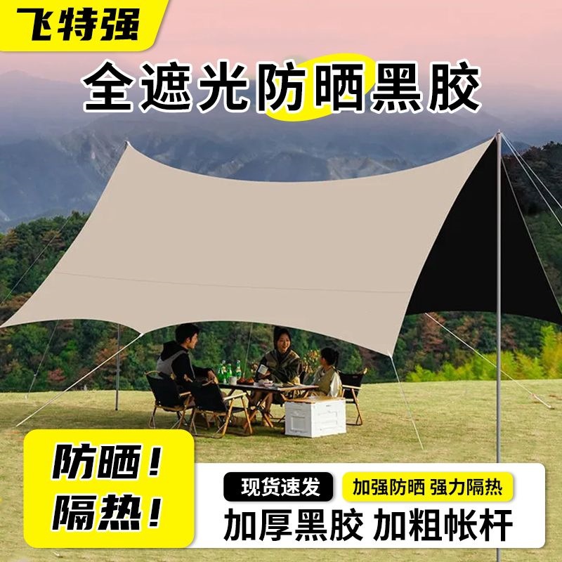 Thickened Outdoor Vinyl Canopy, Rainproof and Sunproof, Octagonal Butterfly-Shaped Sunshade for Camping