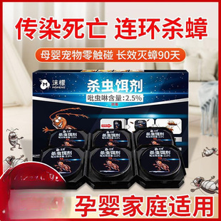 Momo [Long-Lasting Cockroach Extermination Household Cockroach Extermination.% Imidacloprid Insecticide Bait to Kill All Cockroaches