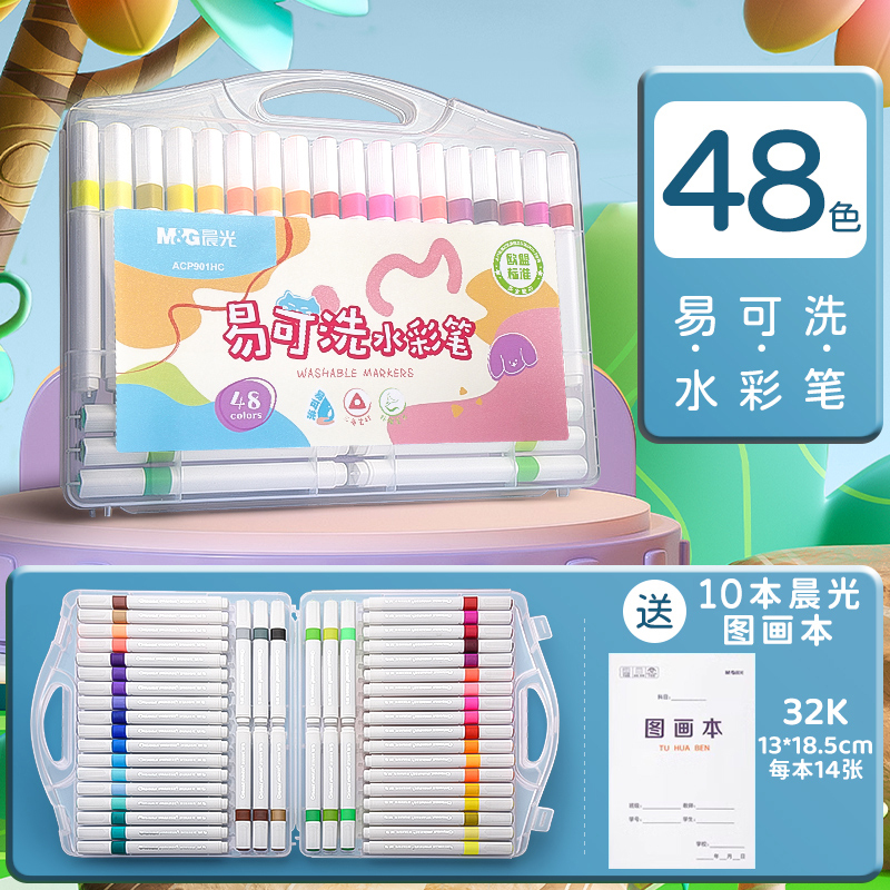 晨光水彩笔小学生儿童可水洗彩笔水溶性幼儿园彩色笔24色画画笔易|undefined
