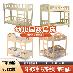 Kindergarten Bunk Bed Solid Wood Bunk Bed Children's Special Shelf Bed High and Low Multi-Layer Nap Bed Dormitory Small Wooden Bed