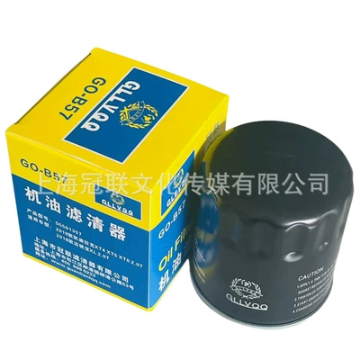 Suitable for Cadillac XT4 Oil filter