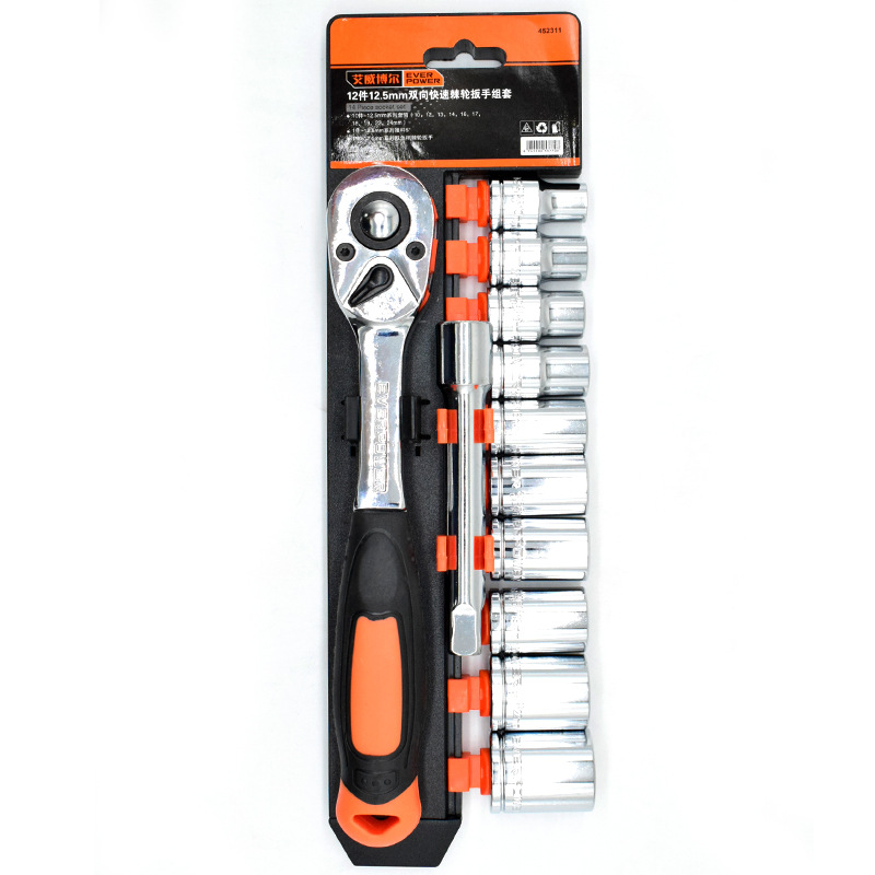 艾威博尔 452311 12件12.5mm双向快速棘轮扳手组套