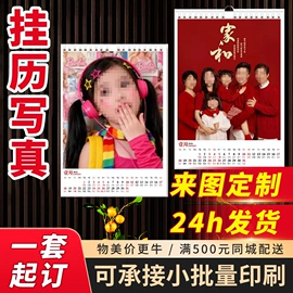 挂历印刷;说明书;宣传单/海报