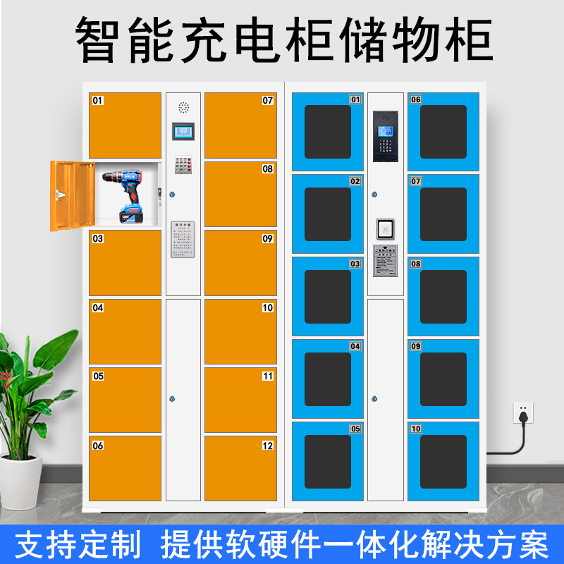 Gabinete de carga Reconocimiento facial Herramientas eléctricas de escaneo de código de WeChat Batería de litio Almacenamiento de almacenamiento de teléfonos móviles Almacenamiento inteligente