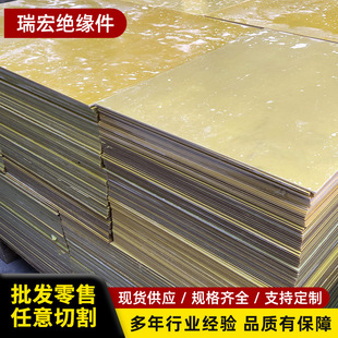 Electrician Insulation Board Fiberglass Board Yellow Epoxy Board Pressure-Resistant Board Fiberglass High Temperature Resistant Mold Insulation Board
