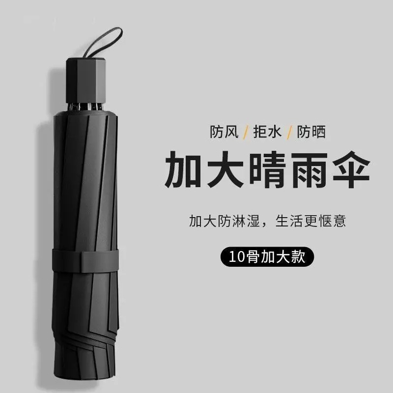 Upgraded Thickened Vinyl Sun Protection Umbrella Wholesale Manual Business Folding Umbrella Men's Sunny and Rainy Umbrella Dual-Purpose Sun Protection