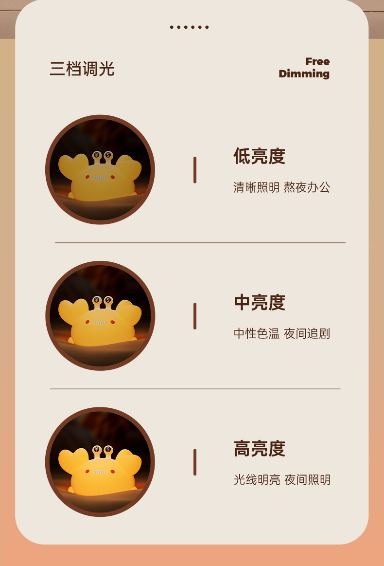 螃蟹小夜灯_07.jpg