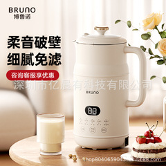 BRUNO 第二世代壁破壊機 家庭用豆乳機 全自動 殻なし 無調理 多機能 小型 低騒音 1-2人用