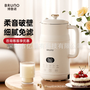Bruno Second Generation Wall-Breaking Machine Household Soy Milk Machine Fully Automatic Residue-Free No-Cooking Multi-Functional Small Low-Noise 1-2 People