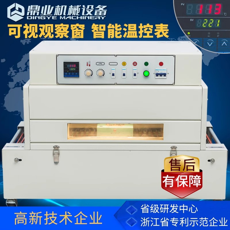 Dingye DSA4020 cadena baja de alta distribución de calor contractor máquina automática de envasado de película de retracción térmica