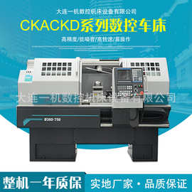 大连一机机床厂家供应cak6150数控车床全自动卧式小型cnc