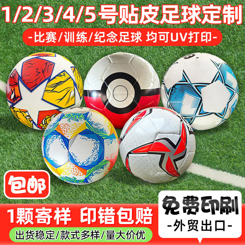 2026 Usa-Canada-Mexico World Cup Soccer Ball No. 5, Custom-Made by the Factory, Usa-Canada-Mexico World Cup Soccer Ball 2026 Usa-Canada-Mexico World Cup Soccer Ball No. 5, Custom-Made by the Factory, Usa-Canada-Mexico World Cup Soccer Ball