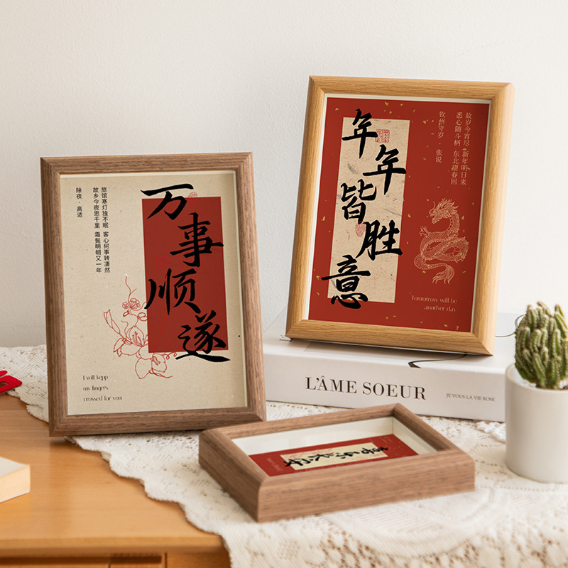 New Year Photo Frame 6-inch Photo Frame Set-up Stage Spring Festival housewarming Festive Desktop Decoration New Year Festival Decoration Scene Layout New Year Photo Frame 6-inch Photo Frame Set-up Stage Spring Festival housewarming Festive Desktop Decoration New Year Festival Decoration Scene Layout