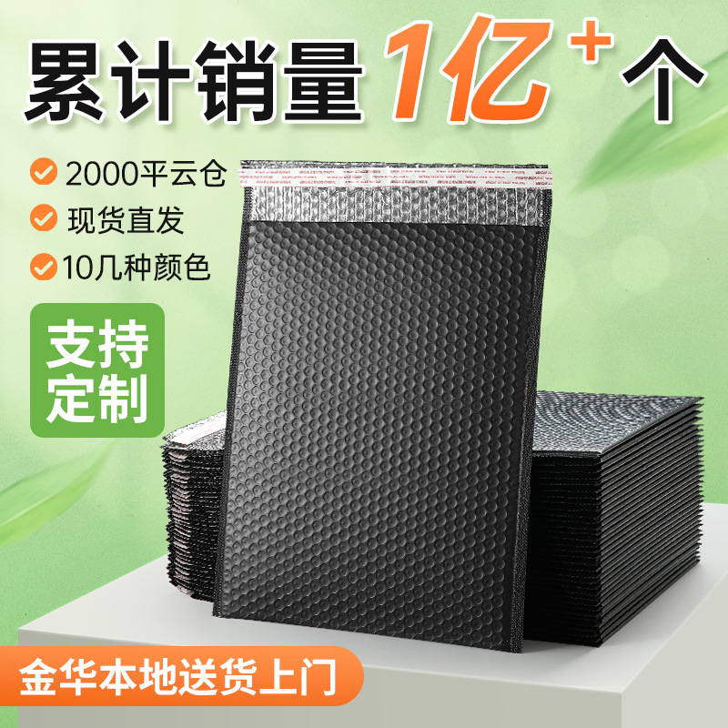 现货黑色加厚自粘共挤膜气泡袋气泡信封快递袋服装打包防水防震袋