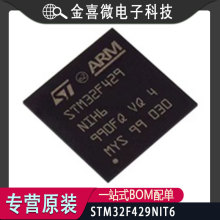 ȫ��ԭװ STM32F429NIT6 BGA-216 ARM Cortex-M4 32λ΢������MCU