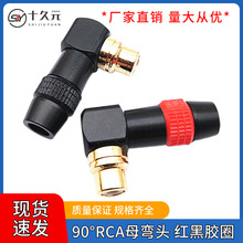 ԒͲ90��RCAɏ��ĸ���^�t��Ȧ �l�������l��̖���~僽������^����