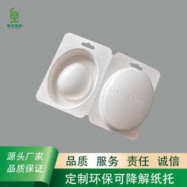 【工厂直销】环保化妆品美妆蛋防晒霜纸托包装制品，免费寄样