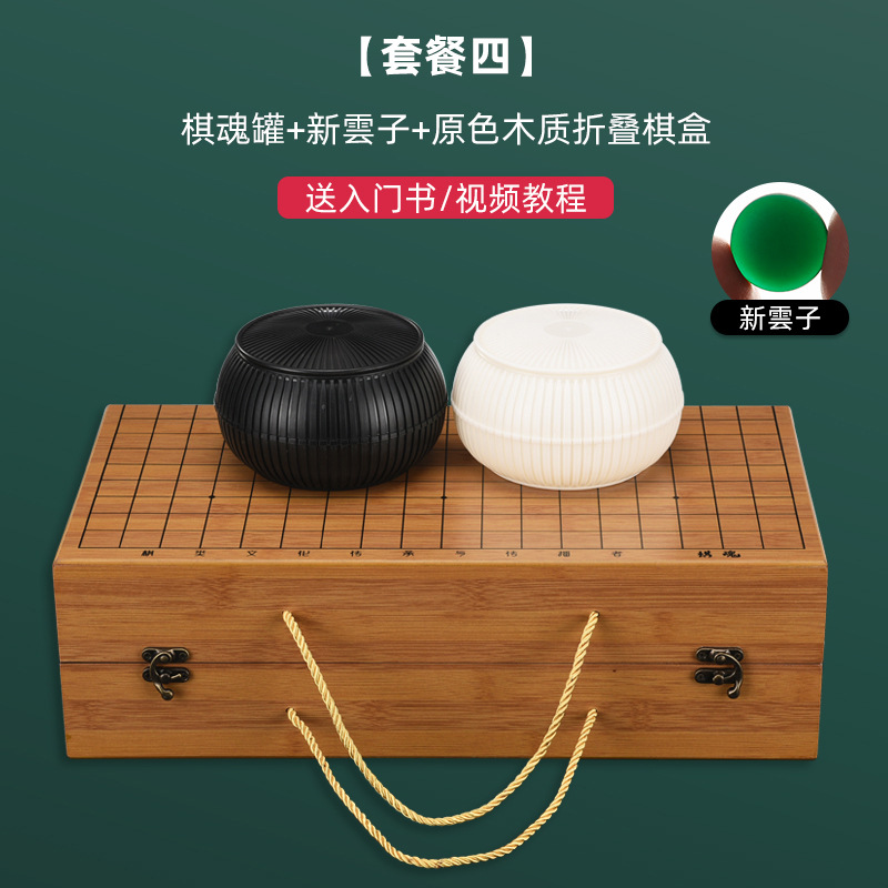 Xinyunzi + olla de ajedrez + caja de ajedrez portátil de color primario (copia de seguridad gratuita + enseñanza)