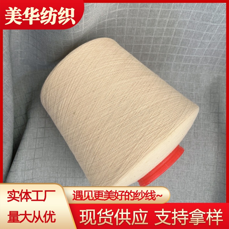 纯棉反捻纱/全棉反手纱/S捻纱/Z捻纱24支28支30支32支40支
