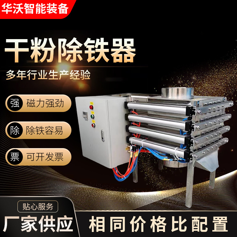 干粉除铁器加工全自动气动除铁气动自卸304不锈钢管道强磁除铁器