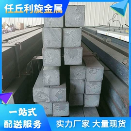 扁钢;方钢;其他型材